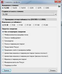 Пожароустойчивост Пожароустойчивост