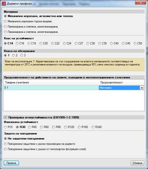 Пожароустойчивост Пожароустойчивост